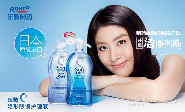 折49.5/瓶！Mentholatum 曼秀雷敦 樂敦清 C3 隱形眼鏡護理液 500ml *2