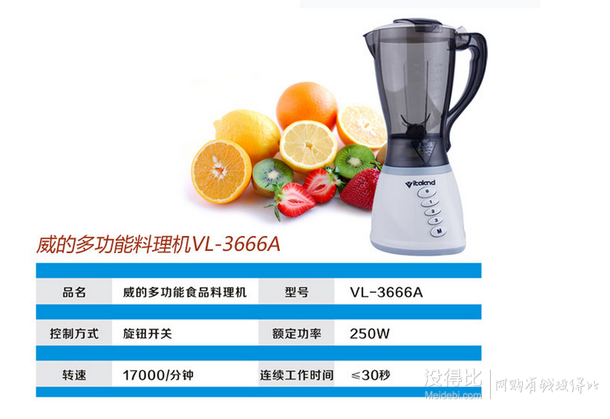 組合好價：Vitaland威的VL3006A+VL3666A 刨冰機+料理機   99元包郵