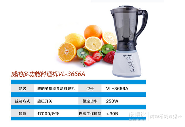 組合好價(jià)：Vitaland威的VL3006A+VL3666A 刨冰機(jī)+料理機(jī)   99元包郵