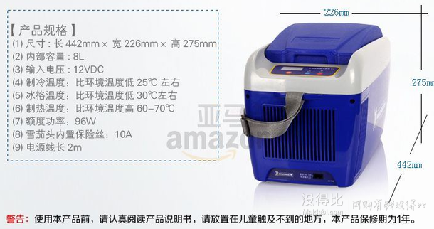 百元差價！MICHELIN 米其林 5274ML 車載冷暖箱     339元包郵