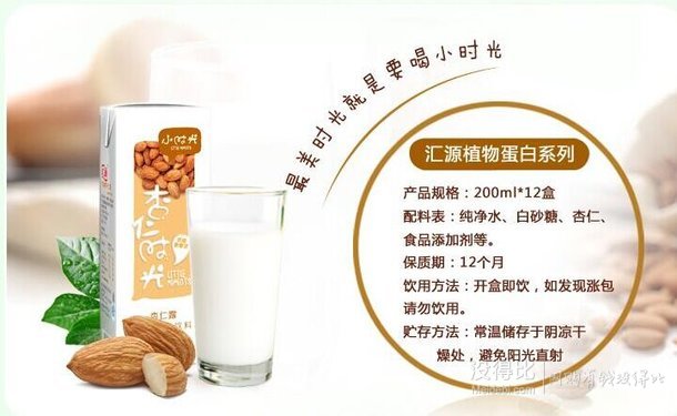 匯源 小時光杏仁露200ml/盒X12