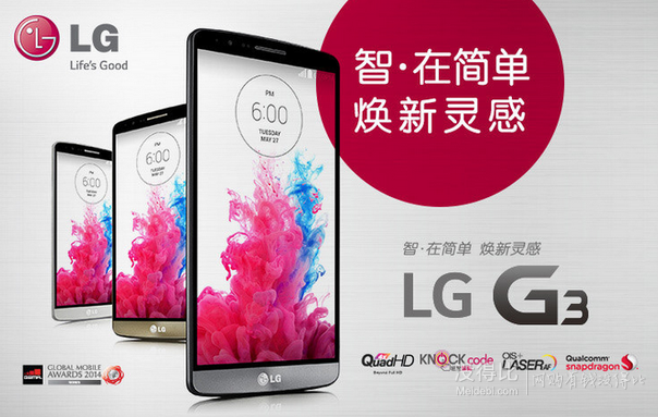 LG G3 (D857) 32GB國際版 月光白 移動聯(lián)通4G手機 雙卡雙待  1999元包郵