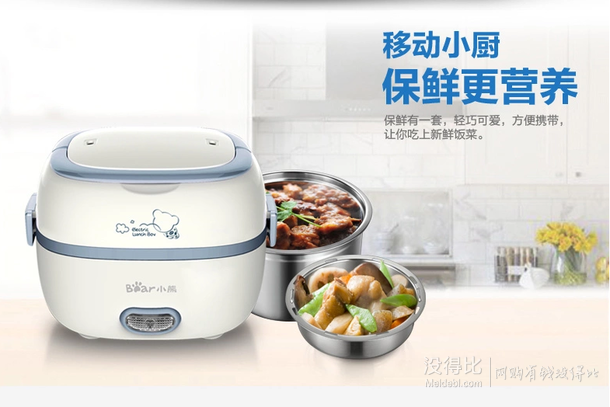 好價(jià)再來(lái)：Bear 小熊  DFH-S2516 雙層電熱飯盒 49元包郵