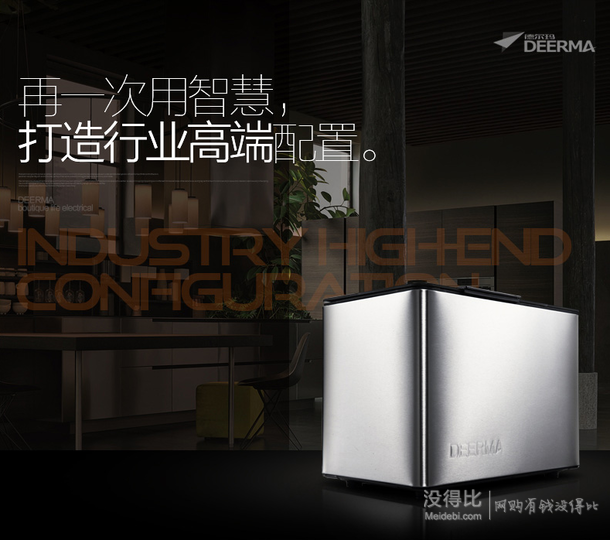 Deerma德爾瑪 B100 全自動(dòng) 智能面包機(jī)  144元（169元，每300-30疊加用券）