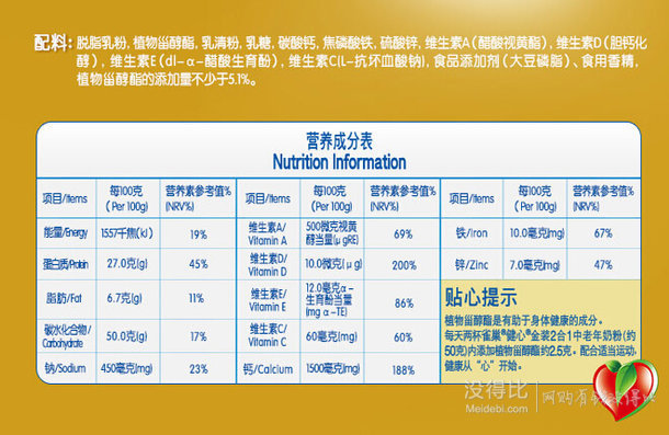Nestle 雀巢 中老年金裝2合1配方奶粉800g   73元（145元， 滿199-100）