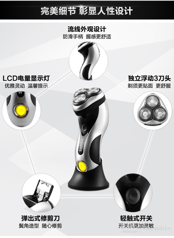 微信端：POVOS 奔騰 PQ8608 充電式電動(dòng)男士剃須刀  79元