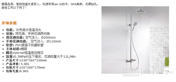 差價明顯！德國安住 二出水全銅主體恒溫淋浴花灑柱   499元包郵