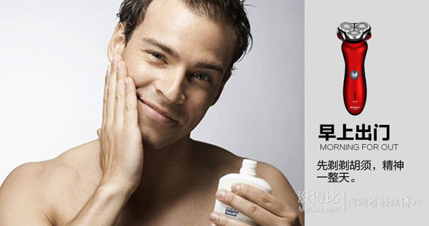 SID 超人 SA7150 電動充電式三頭剃須刀 刀頭可水洗（紅色）