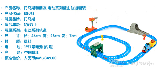 Thomas&Friends 托馬斯&amp;朋友 BGL98 電動(dòng)系列 藍(lán)山軌道套裝+湊單品  111.9元包郵（211.9-100）