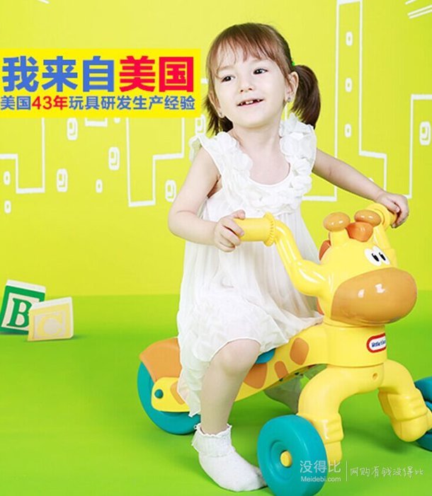 雙重優(yōu)惠新低！little tikes 小泰克 627170M 長頸鹿腳踏車139元包郵（249元，滿減+用券）