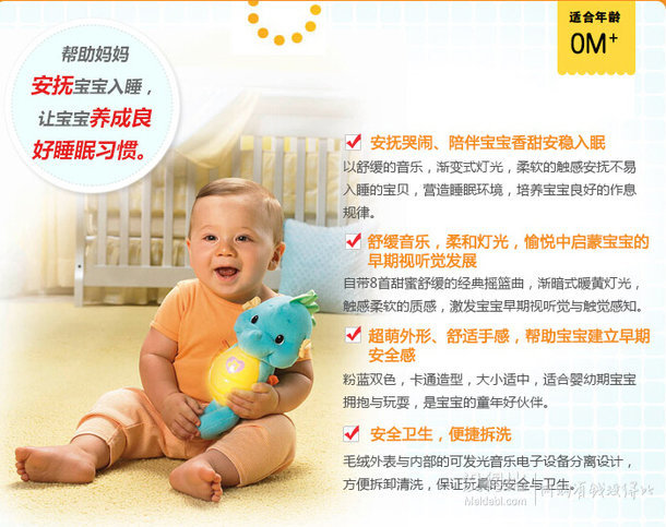 Fisher-Price 費(fèi)雪 益智玩具 聲光安撫海馬 DGH82 約50元（99元 199-100）
