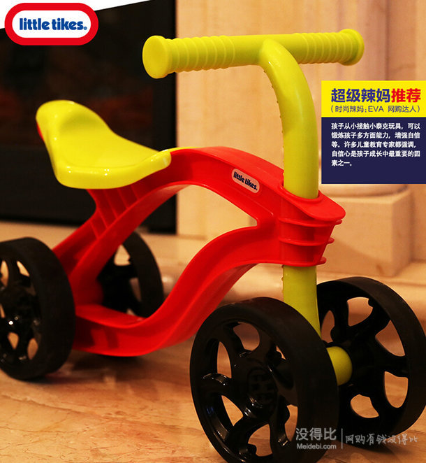 手機(jī)端：little tikes 小泰克 早教益智 638077M 兒童學(xué)步扭扭車 59元(99-40)