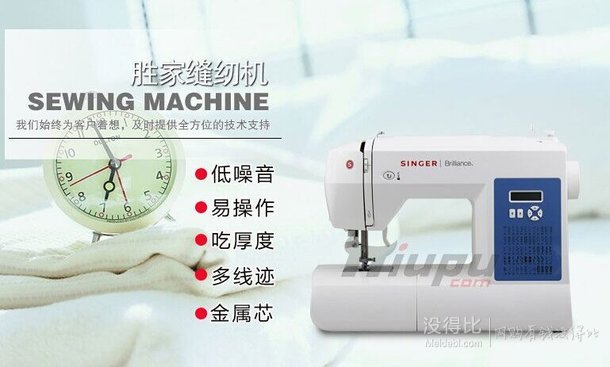 好價(jià)再來：SINGER 勝家 6160 電子臺(tái)式縫紉機(jī)   970元包郵
