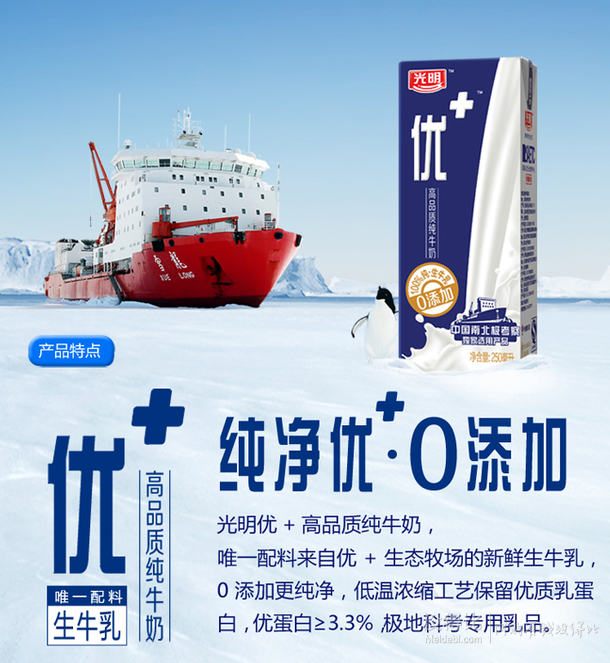 2.5元/盒！光明 優(yōu)+純牛奶250ml*12盒/禮盒裝  29元（可掃碼）