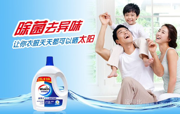 Walch 威露士 衣物除菌液（陽光清香）2.5L送1.5L 加量裝 67.9元（可滿199-100）