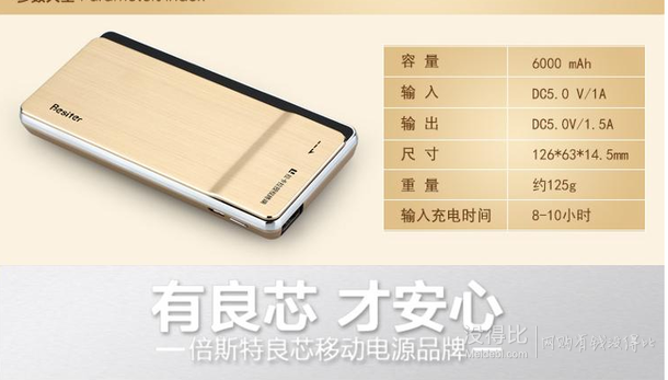 日常399：倍斯特  聚合物 0110拉卡拉 刷卡移動電源6000毫安