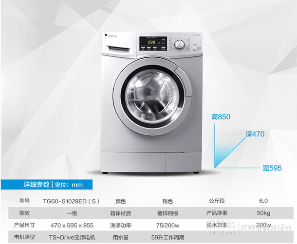 新低價(jià)！Little Swan 小天鵝 TG60-S1029ED(S) 6公斤變頻 滾筒洗衣機(jī)  1698元包郵(1798-100)