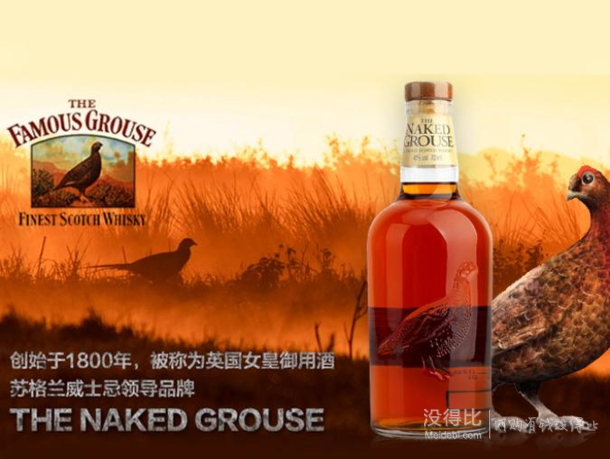Grouse 威雀 純蘇格蘭威士忌 700ml     64元（128元，可滿199-100 ）