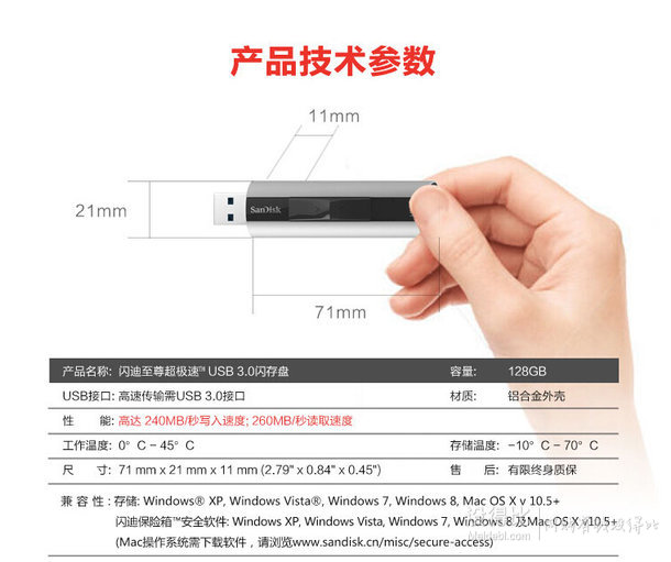 SanDisk閃迪    至尊超極速（CZ88） 128GBU盤(pán)   539元包郵（599-60）