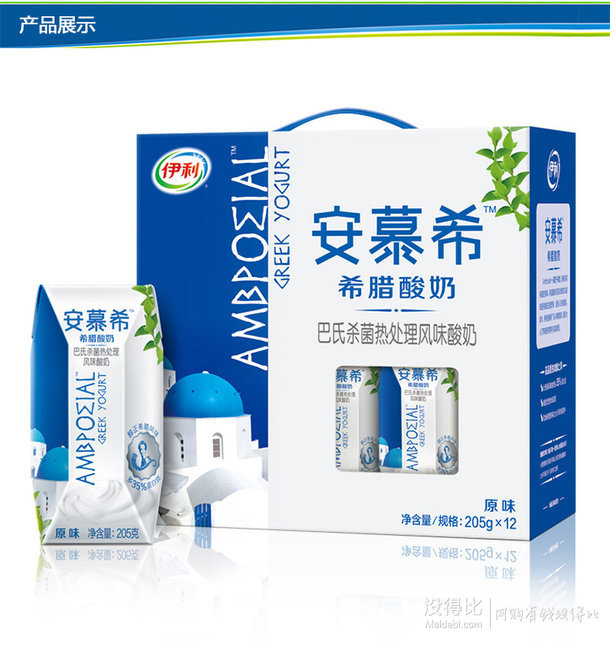 移動(dòng)端：安慕希 希臘風(fēng)味酸牛奶 常溫酸牛奶 禮盒裝 205ml*1252.8元