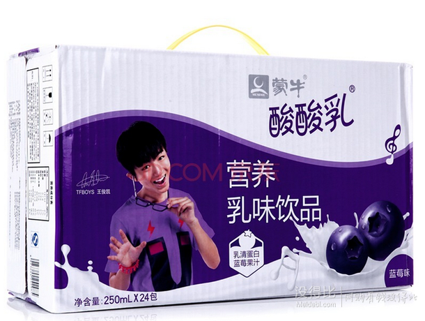 20點(diǎn)手機(jī)端！ 蒙牛 酸酸乳 藍(lán)莓250ml*24 整箱裝