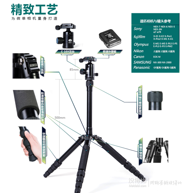 SIRUI 思銳 E-005KX+C-10X 鋁合金三腳架359元包郵（509-150）
