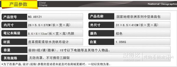 National Geographic 國(guó)家地理 NG A8121中型單肩包 729元包郵