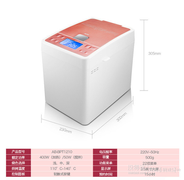 新低價：ACA 北美電器 AB-BPT1210 多功能面包機   299元包郵