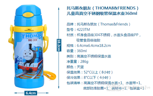 Thomsa&Friends 托馬斯&朋友   高真空不銹鋼吸管保溫水壺360ml 69元
