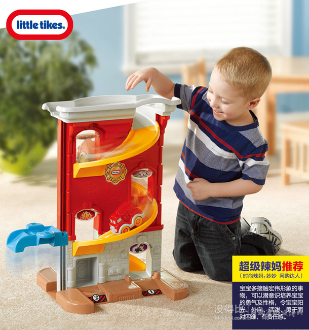little tikes 小泰克  消防站大冒險 益智慣性玩具622830M