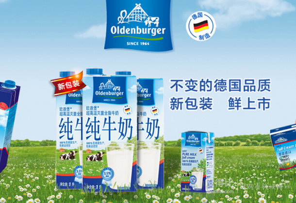Oldenburger 歐德堡 全脂純牛奶 200ml*24盒  49.9元