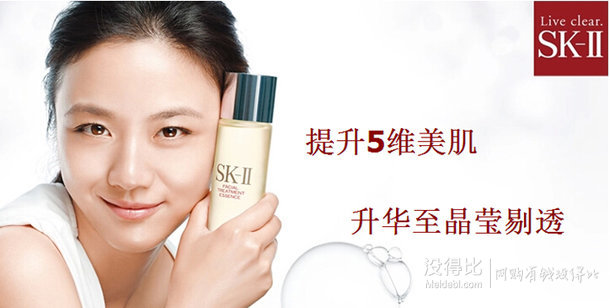 差價(jià)明顯：SK-II 護(hù)膚精華露215ml  623.19元(滿499-120券)