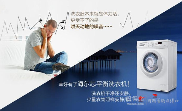 Haie海爾 XQG60-1000J  6公斤節(jié)能滾筒洗衣機(jī)(白色) 