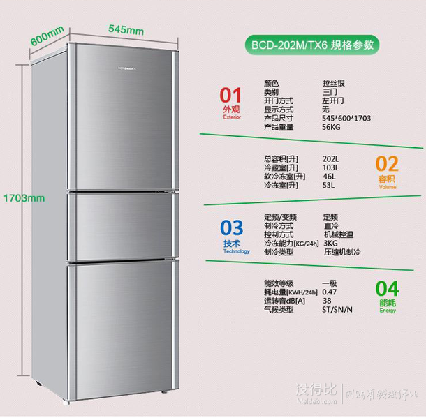 移動端：Ronshen 容聲 BCD-202M/TX6 三門冰箱 202L1049元包郵（1099-50）