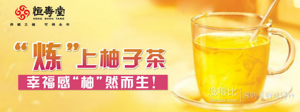 移動端：HENG SHOU TANG 恒壽堂 柚子茶 850g  10.9元（19.9元，99-45）