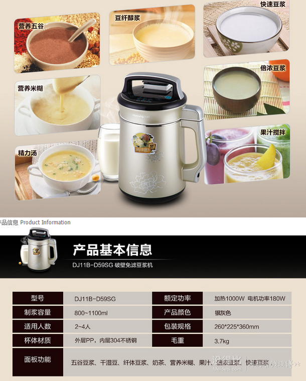 600元差價限地區(qū)！Joyoung九陽  DJ11B-D59SG 倍濃植物奶牛系列豆?jié){機