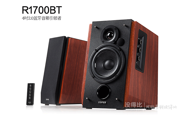 EDIFIER 漫步者 R1700BT 多媒體藍(lán)牙音箱  349元包郵（499-150）