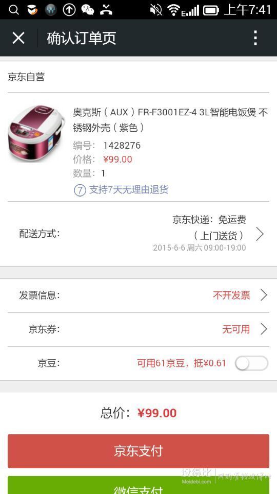 手機(jī)端  AUX 奧克斯 FR-F3001EZ-4 電飯煲 3L