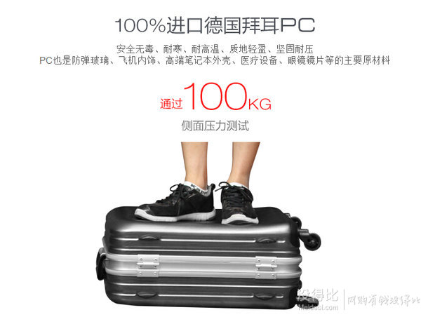 LATIT 全PC鋁框 萬向輪拉桿箱 22寸299元包郵（雙重優(yōu)惠）