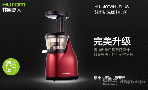 Hurom 惠人 HU-400WN-PLUS 原汁機(jī)+雙立人煎炒鍋  1580元包郵（1880，雙重優(yōu)惠）
