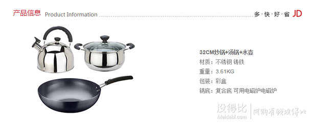 maxcook美廚 3件套鍋 實(shí)惠裝MCSZ-3  折59元/件（99元，滿(mǎn)200-80）