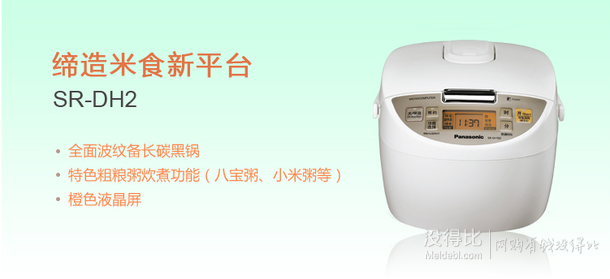Panasonic 松下 SR-DH152 電飯煲 4L449.25元包郵（599元，用碼75折）