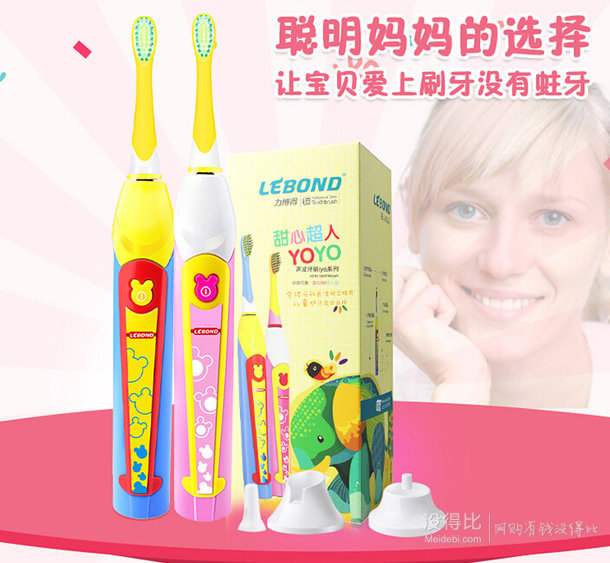 Lebond力博得 YOYO兒童聲波電動牙刷
