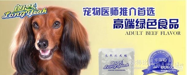 朗躍天然半濕犬糧通用成犬牛肉味 100g（1kg大包拆零裝）柔軟疏松富有彈性寵物醫(yī)師推介首選寵物高端綠色食品