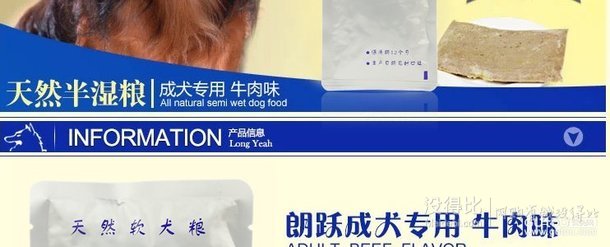 朗躍天然半濕犬糧通用成犬牛肉味 100g（1kg大包拆零裝）柔軟疏松富有彈性寵物醫(yī)師推介首選寵物高端綠色食品