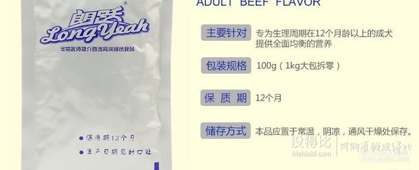 朗躍天然半濕犬糧通用成犬牛肉味 100g（1kg大包拆零裝）柔軟疏松富有彈性寵物醫(yī)師推介首選寵物高端綠色食品