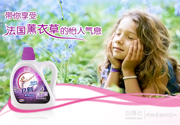 Walex 衛(wèi)新 薰衣草洗衣液 4.26kg 19.95元/件（39.9，可滿199-100）