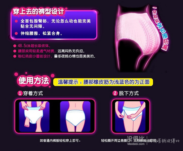 華東地區(qū)！Sofy 蘇菲 超熟睡 安心褲M號 2片*10包（箱裝）