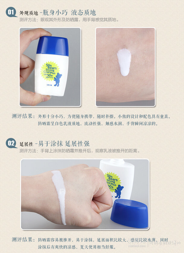 OMI 近江蔓莎 日本原裝小熊防水防曬霜海邊防曬霜乳30ml SPF50 PA++++