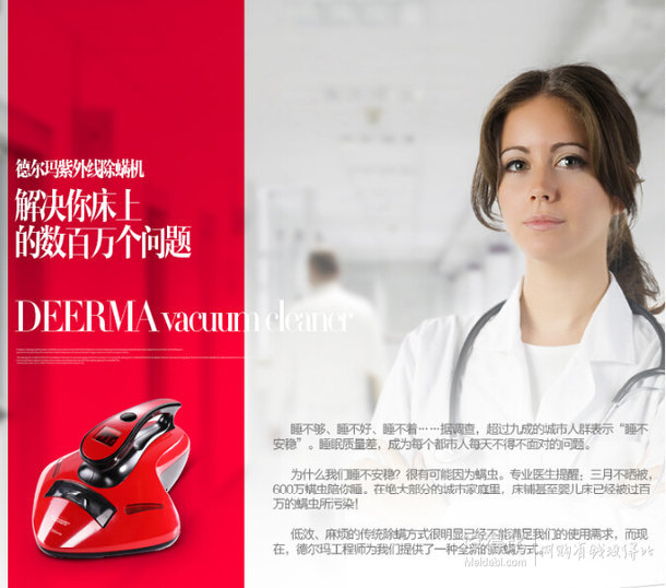 Deerma 德爾瑪 CM700 床鋪除螨吸塵器 179元包郵（199-20）